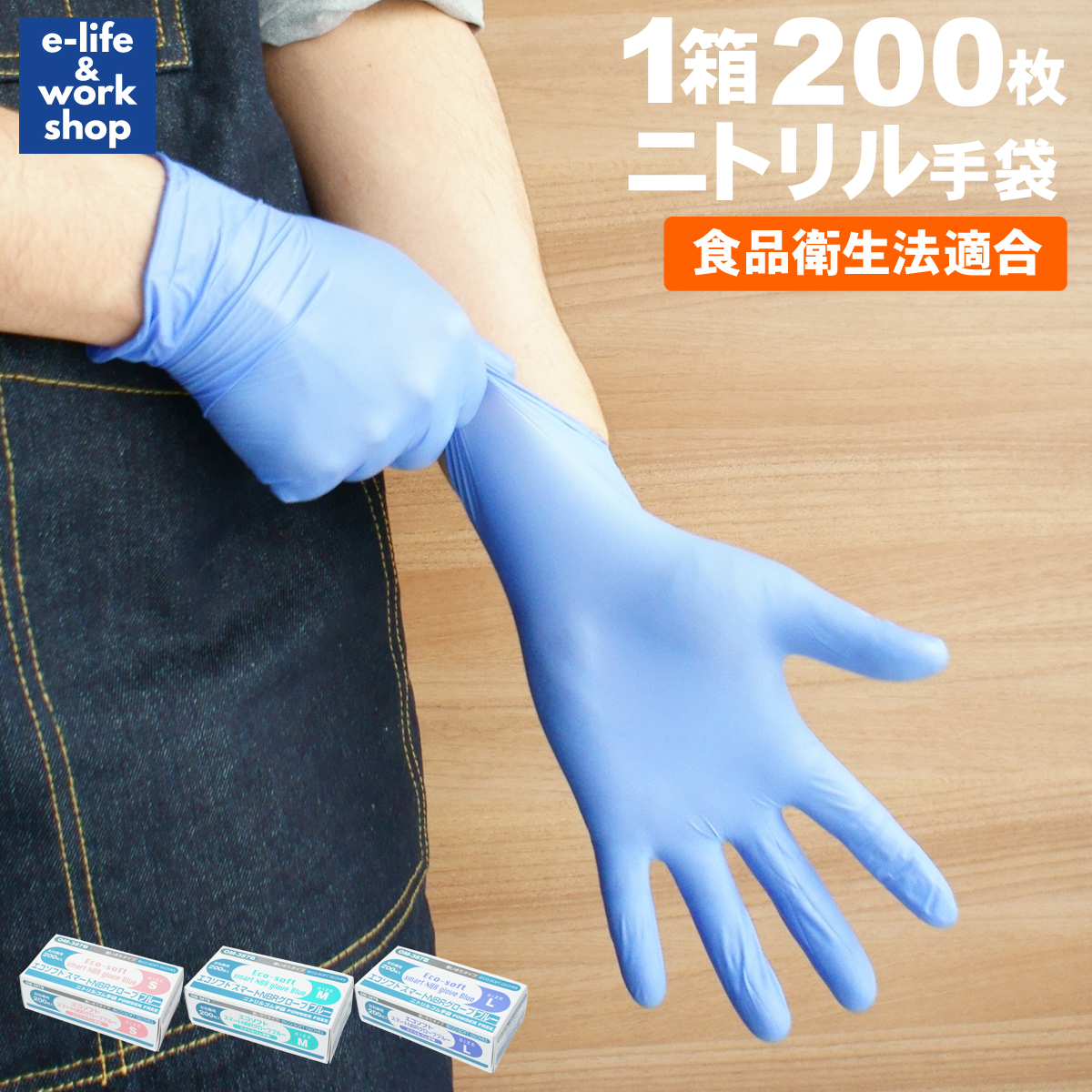 エブノ ニトリルトライエース SSサイズ 100枚 青 ゴム 手袋 グローブya