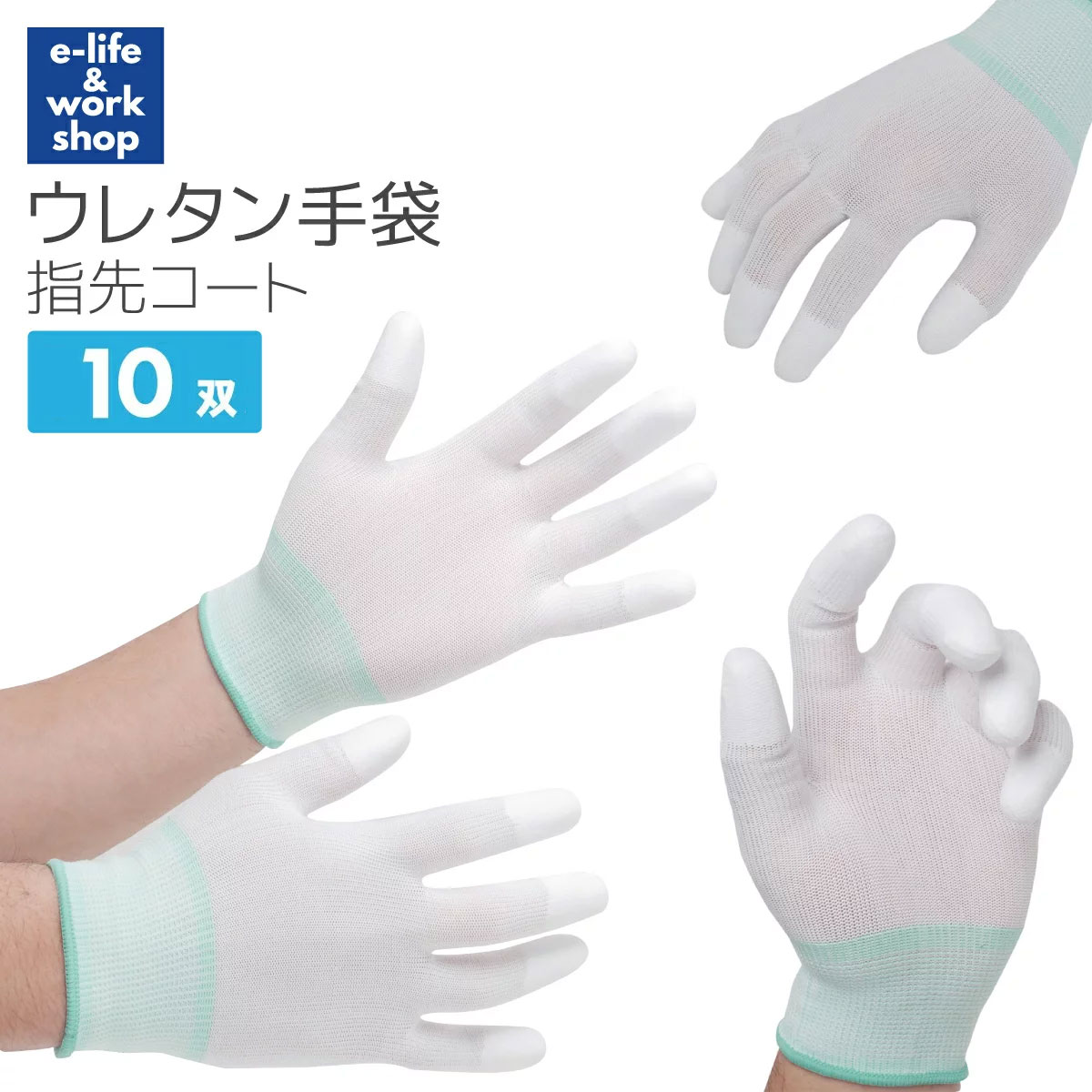 楽天市場】ウレタン背抜き手袋 100双セット（10双×10組）｜13