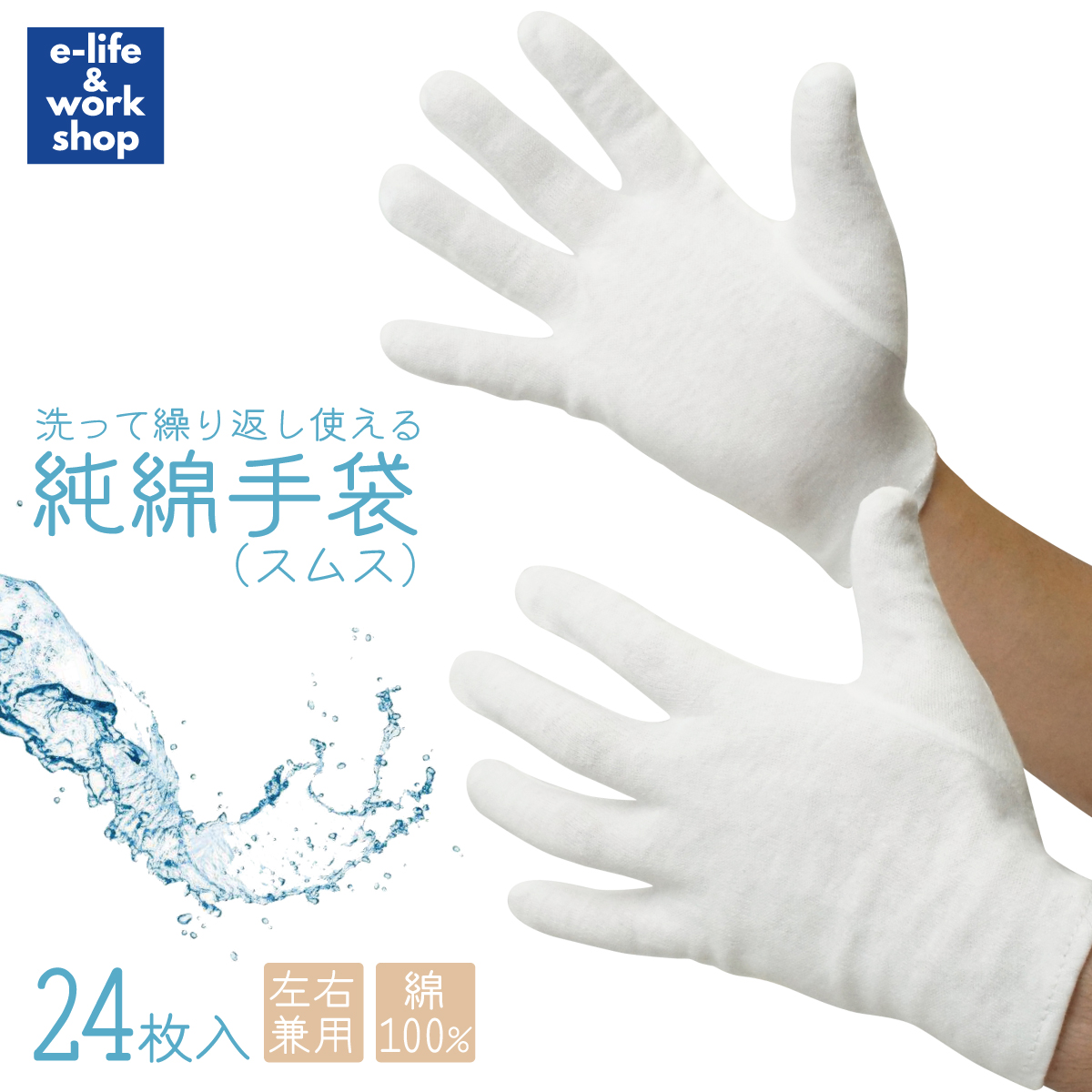 楽天市場】綿手袋 24枚入（12双） マチなし 綿100% 白手袋 綿の手袋