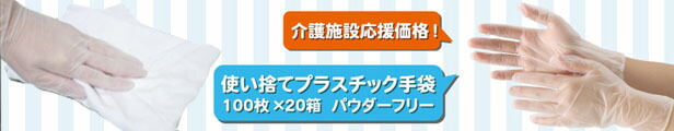 楽天市場】プラスチック手袋 パウダーフリー 20箱 2000枚入り 1箱363円 まとめ買い ケース販売 プラスチックグローブ S/M/L/LL 使い捨て手袋  ビニール手袋 PVC手袋 介護 粉なし ぴったりフィット 使い切り手袋 デイサービス : e-life＆work shop