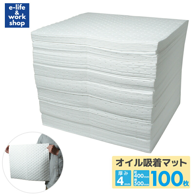 MISM(ミズム) 吸油マット 吸い取る油シート 100枚入 4mm×400mm×500mm ホワイト 通販 