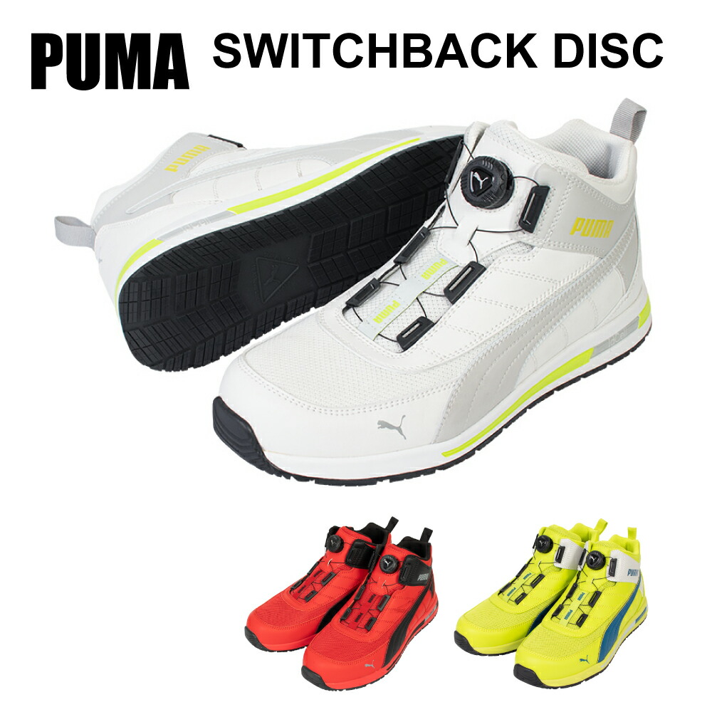 楽天市場】PUMA SWITCHBACK WHITE DISC MID スイッチバック・ホワイト