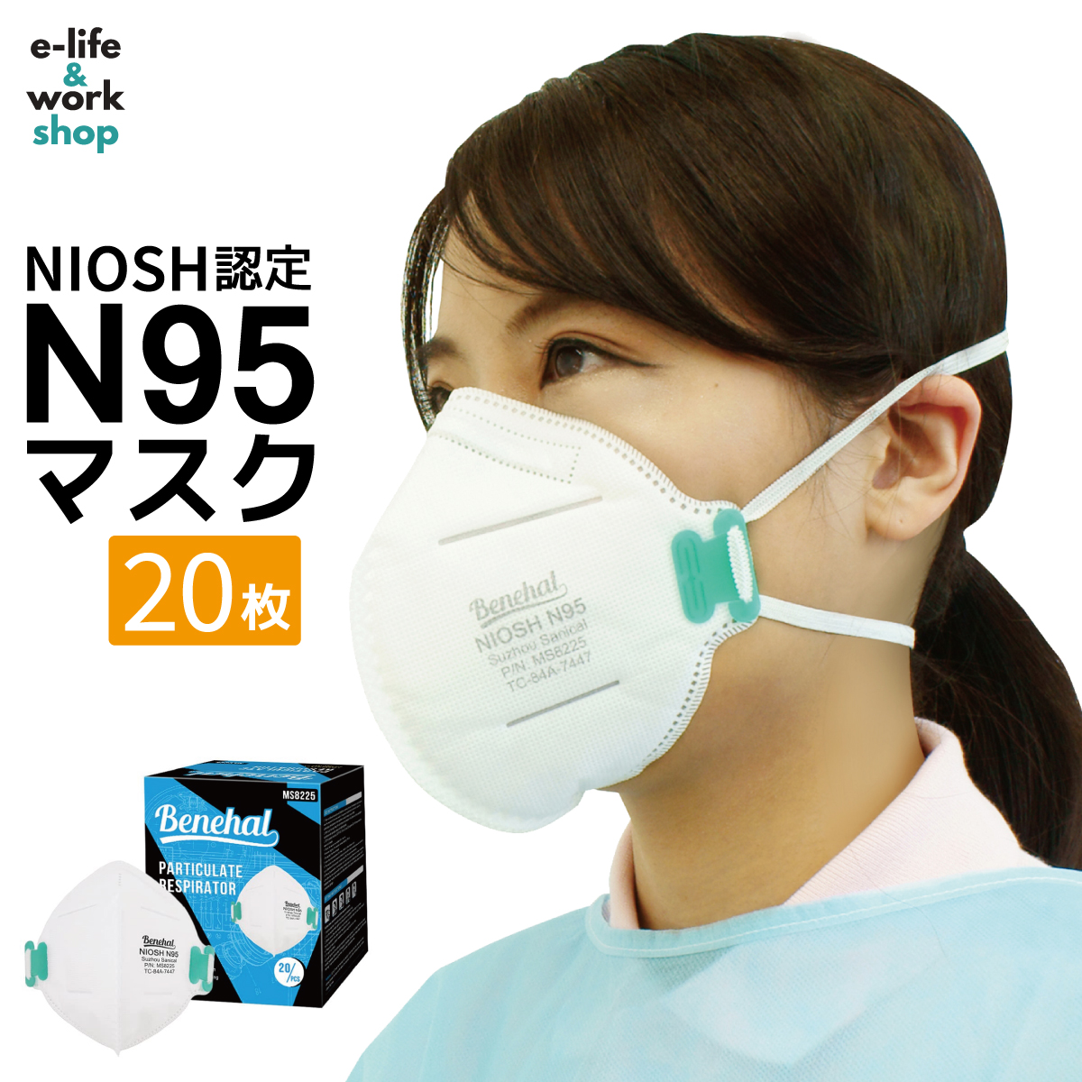 新作通販 N95マスク 個包装 20枚