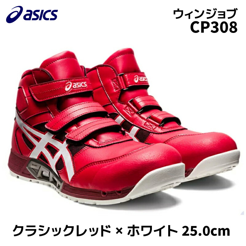 アシックス安全靴　CP308AC 600 29.0cm 1271A055 3008.jpg