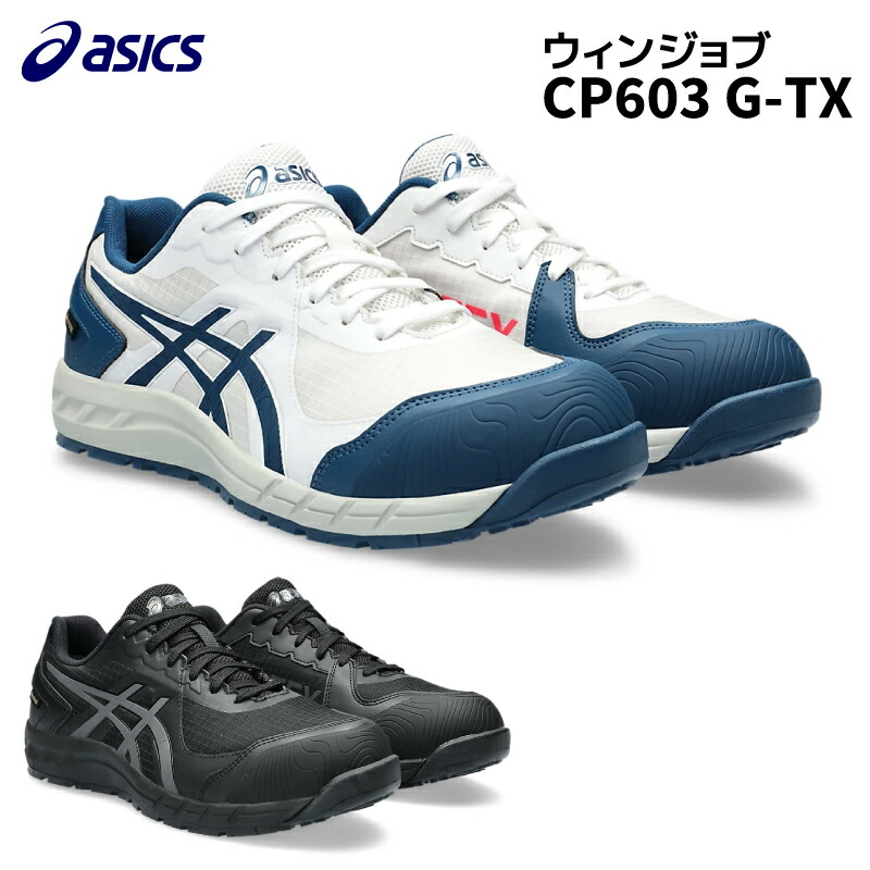 アシックス　WIN JOB 安全靴 楽天市場】【即日発送可】アシックス asics 作業靴 安全靴