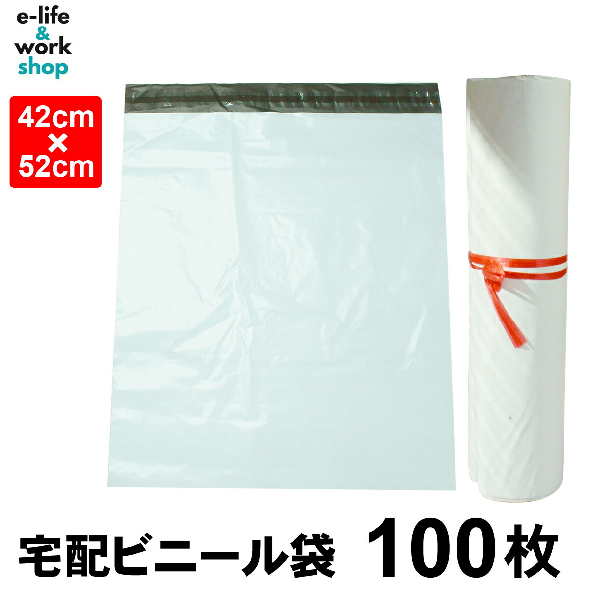楽天市場】【お試し100枚 】宅配ビニール袋 A3サイズ 約32cm×約45cm