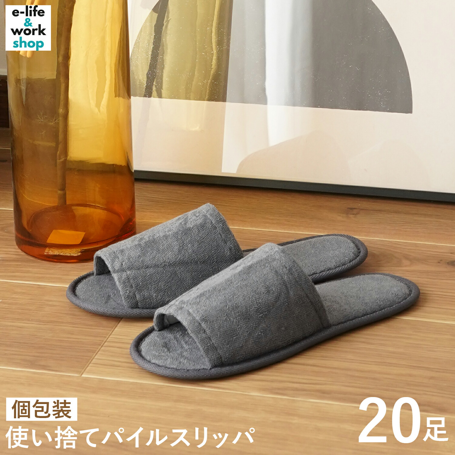 楽天市場】使い捨てスリッパ グレー 200足セット 個包装 業務用 多言語