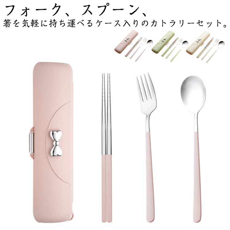 楽天市場】カトラリーセット 弁当用 お弁当用 携帯用カトラリーセット