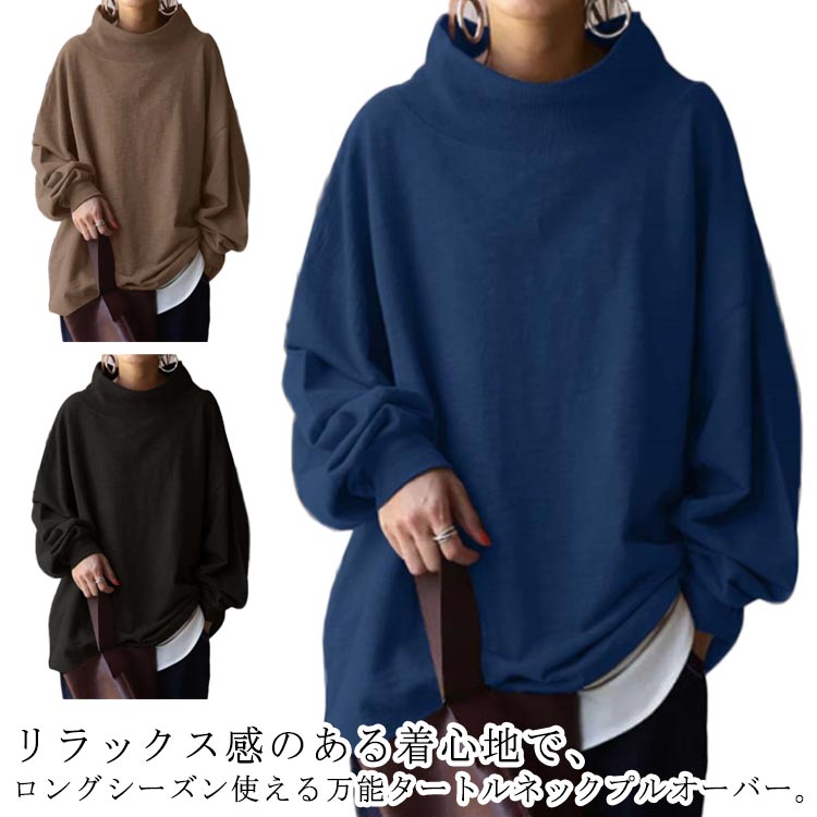 stone  スウェット　ボトルネック　ハイネック 楽天市場】ボリュームネック スウェット トレーナー レディース ボトル