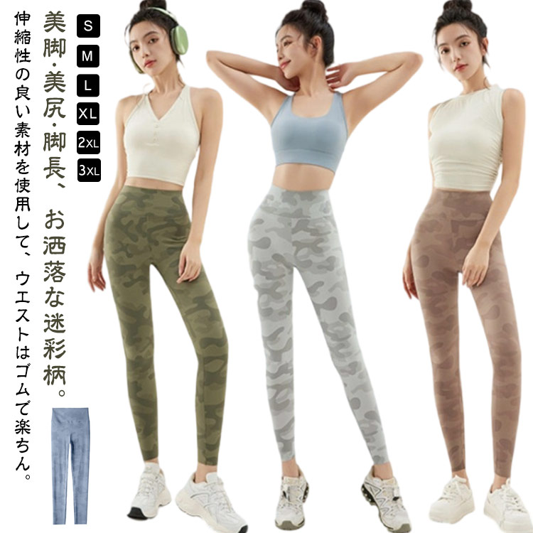 ジャザサイズ レギンス XSサイズ カモフラ柄 最新作・JAZZERCIZE ジャザサイズレギンスXS