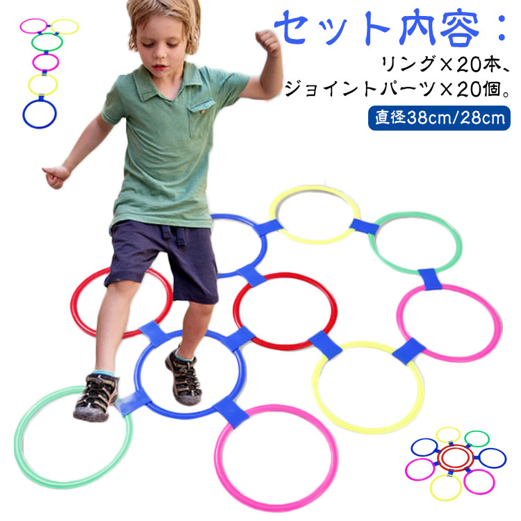 楽天市場】ケンケンパリング 運動遊具 子供用トレーニング バランス