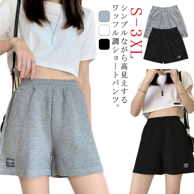 2色 カジュアル ウエスト紐 シンプル ワイド ショートパンツ 楽天市場】ショートパンツ レディース 春 夏 ショーパン 短パン