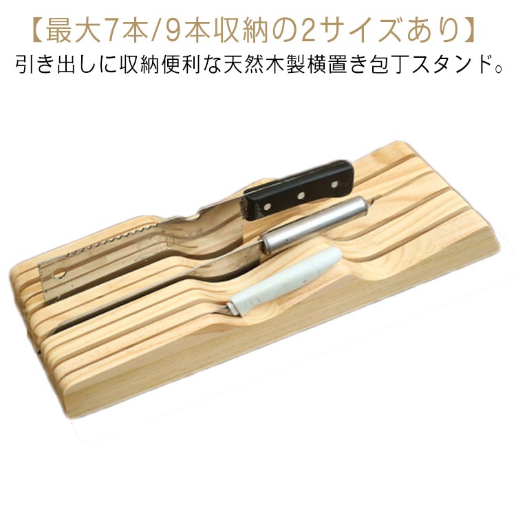 楽天市場】【防菌防カビ】 包丁立て 木製 包丁 スタンド 滑り止め 7本