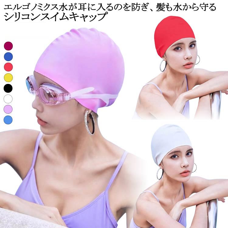 スイミングウェア　帽子 楽天市場】フィットネス 水着 帽子の通販