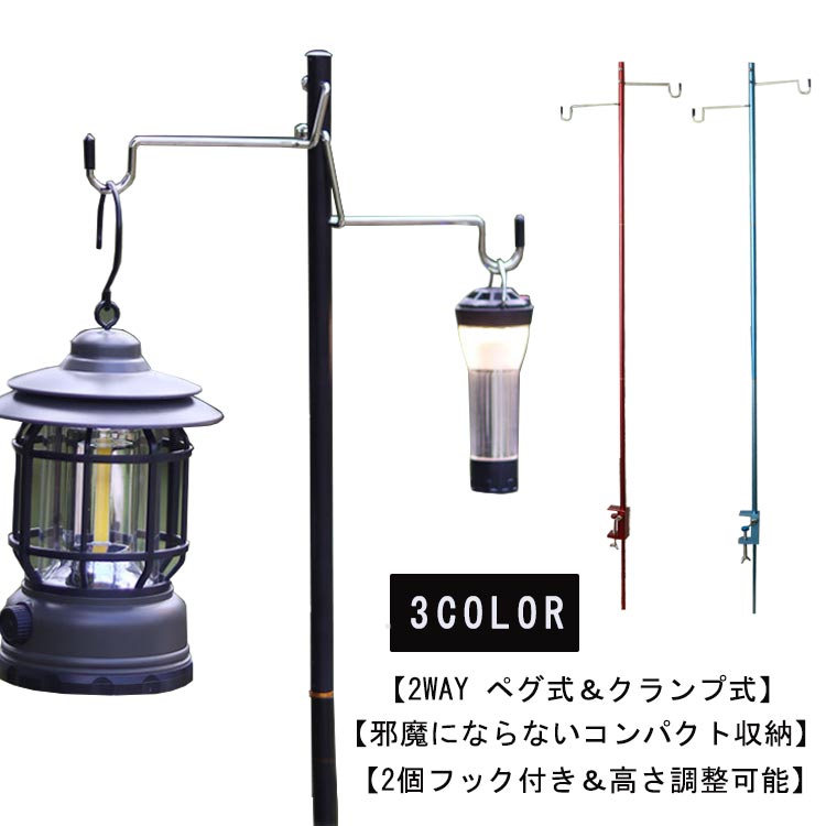 差し込み式ランタンハンガー／ショートハンガー／Wセット brightcosplay_outdoor-223