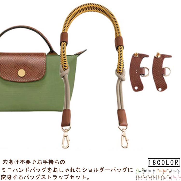 トートバック ストラップ 楽天市場】 カラフル 交換用 編み込み 肩掛け セット トート