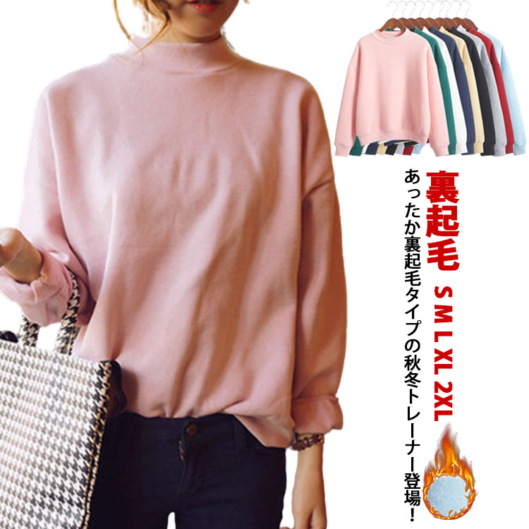 楽天市場】スウェット レディースファッショントレーナー