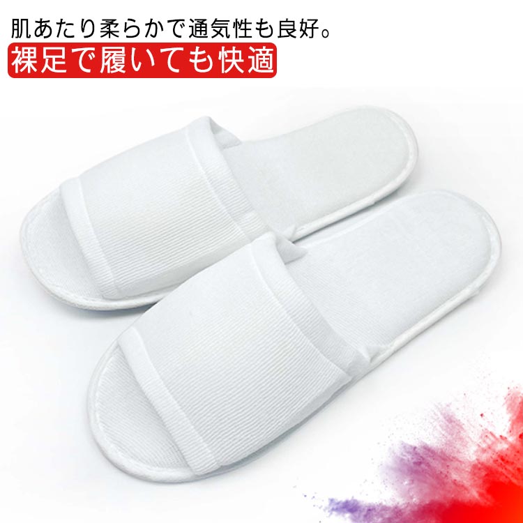 高級 前開タイプ 250足入 業務用 使い捨てスリッパ 携帯 スムース地 滑りにくい 使い捨てスリッパ アメニティー 旅館 サロン