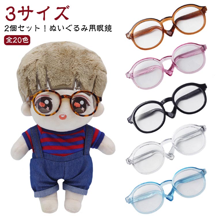 めーやぬいぐるみセット MO88901 いしよわちゃん ぬいぐるみ(M)[サンエックス]《在庫切れ》