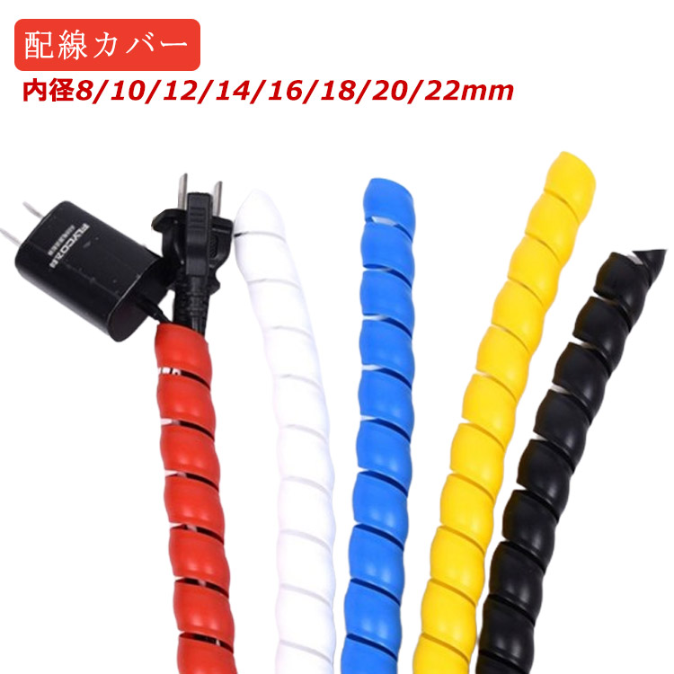 ケーブルカバー Amazon.co.jp: SENUN 配線カバー 配線隠し 【29cm*6本】 配線