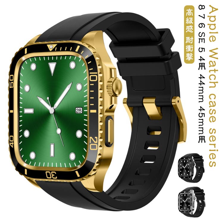 Apple case ベルト Apple Watch シリーズ7 45mm用 ブラック Series 4 44mm se ビジネス カジュアル 5 ステンレス アップルウォッチ 8 6 steelband ケース 高級感 保護 堅牢 頑丈 耐衝撃 バンド シルバー 黒 銀 Black Silver 金属製 アクセサリー