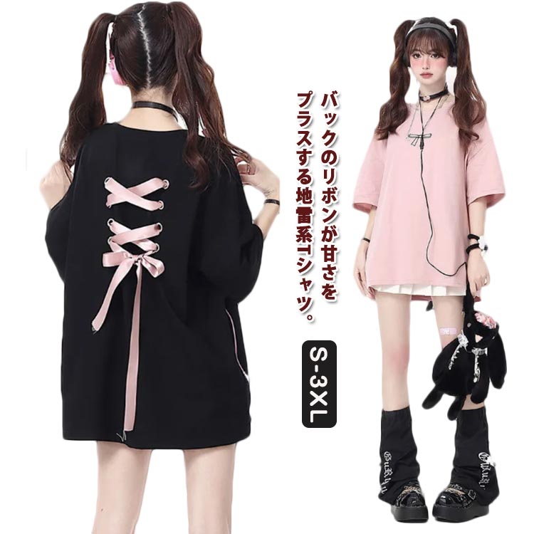 黒 ブラック シンプル 高品質Ｔシャツ レディースファッション アジア台湾 ナイロン台湾 ファッション レディース 東京 原宿 io-003 楽天市場】 かわいい ファッション Tシャツ レディース 原宿