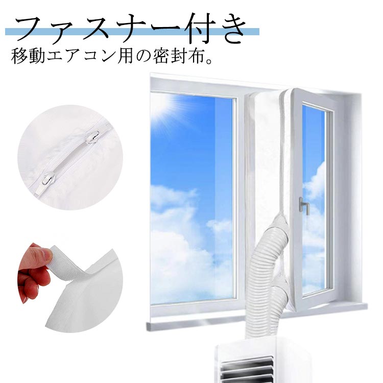 ✨新品未使用未開封✨YAMAZEN山善スポットクーラー用すべり出し窓用排熱シート ✨新品未使用未開封✨YAMAZEN山善スポットクーラー用すべり出し
