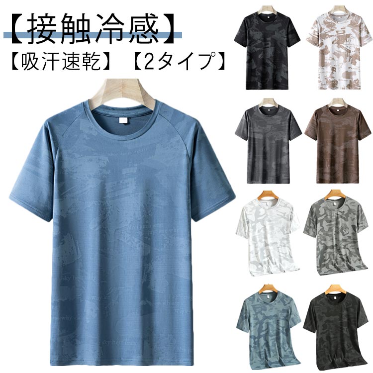 hth 半袖tシャツ　迷彩 TRAINING WEAR 半袖Tシャツ(迷彩) | すべての商品 | Matin Avenir