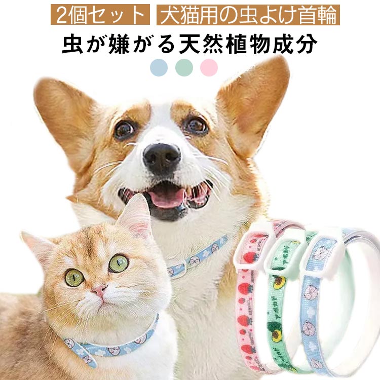 まとめ売り 犬用 肉球クリーム ノミ、ダニ虫除け首輪 8ヶ月 62cm 猫 楽天市場】ドギーマンキャティーマン 薬用ノミ＋マダニ取り首輪+