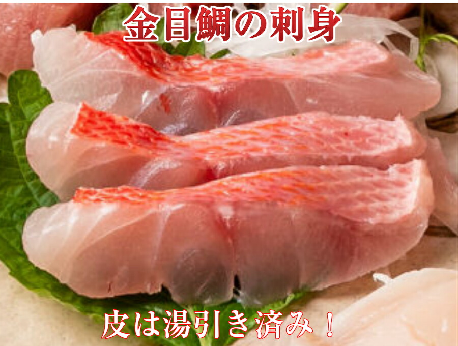 楽天市場 伊豆産 金目鯛 金目鯛しゃぶしゃぶ セット 550g 2 3人前 特大 金目鯛10g級 金目鯛刺身 用 金目鯛のしゃぶしゃぶ キンメダイ 刺身 兜 中落 合計550g ポン酢 特製出汁 紅葉おろし〆のラ メン400ｇ簡単レシピ付プレゼント お祝い 海鮮ギフトセット