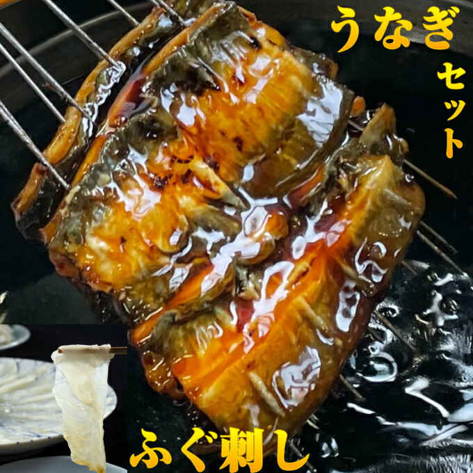 土用の丑 骨抜き うなぎ 貨物輸送無料 富士山流水 うなぎ蒲焼き 1尻尾 根っから ふぐ刺し 2ソーサーセス 人前 うなぎ 65 天然至極ふぐ ふぐ刺身 厚切り てっさ 皿 ウナギたれ 山椒 紅葉おろし ぽんビネガー シンプル処方ツキ 御お祝い スーベニア 礼物 Hotjobsafrica Org