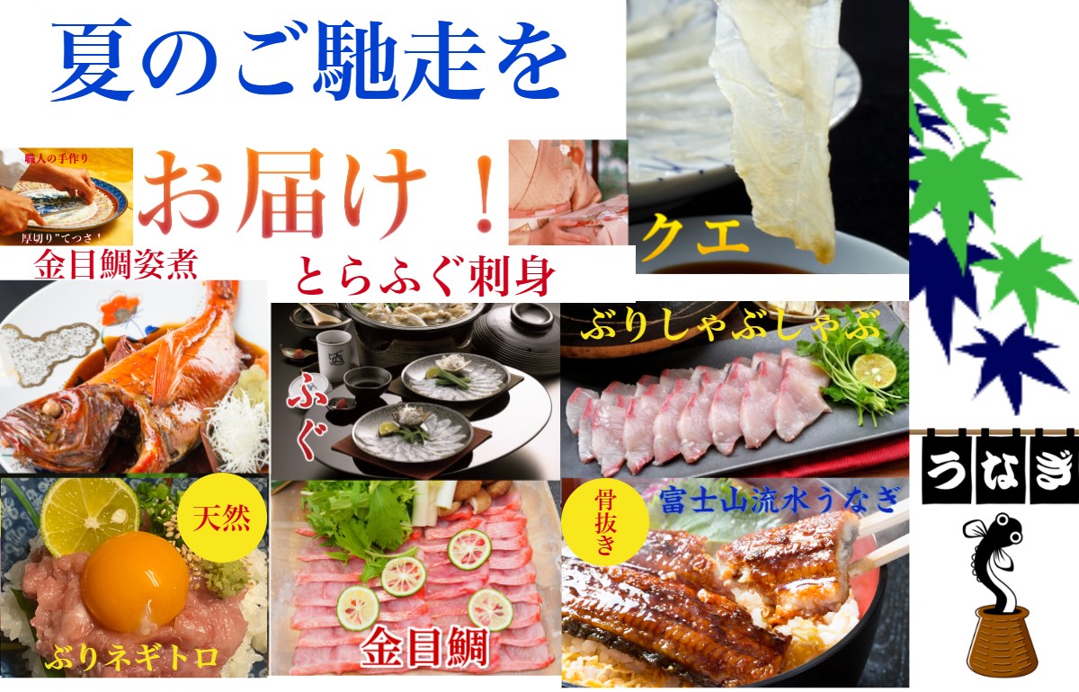 天然クエ・ふぐ　王道和食板前職人：天然の高級魚介類を扱う店舗です。上質なギフトやパーティなどに最適です。