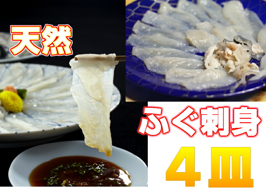 始祖の太陽日 送料無料 ふぐ刺し 元来 ふぐ刺身 厚切り てっさ 3g4 6人品真面19cmお皿 ふぐ刺身 身皮湯引き10 お伴 皿 プラス3g柚子ポン酢 粗樸手法仕合わせ 御祝言 父の日 御中元 Cannes Encheres Com