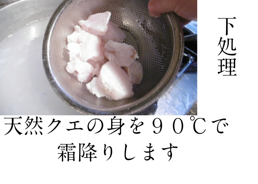 楽天市場 幻の天然クエ鍋セット たっぷりクエぶつ身500ｇ３ 4人前