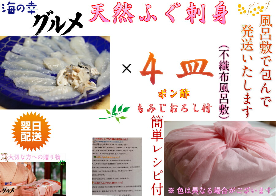 始祖の太陽日 送料無料 ふぐ刺し 元来 ふぐ刺身 厚切り てっさ 3g4 6人品真面19cmお皿 ふぐ刺身 身皮湯引き10 お伴 皿 プラス3g柚子ポン酢 粗樸手法仕合わせ 御祝言 父の日 御中元 Cannes Encheres Com