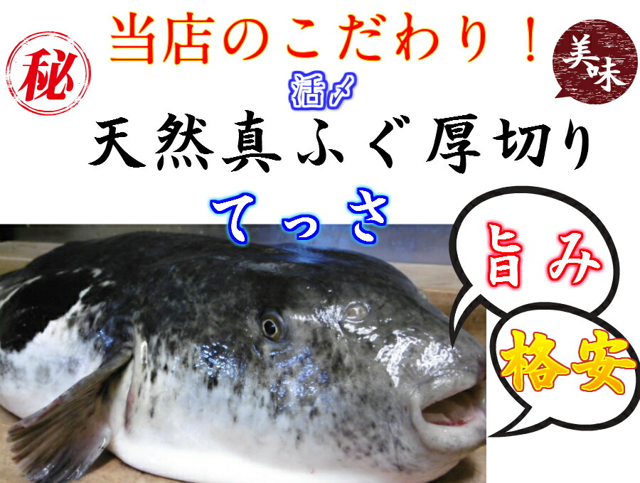 天然 ふぐ刺し ふぐ刺身 ４皿 真ふぐ ふぐ 厚切り てっさ 解凍するだけ ポン酢 紅葉おろし レシピ付 子ポン酢 簡単レシピ レシピ 4 6人前19cm皿 ４ 日本海産 使用 送料無料 小分け 刺身 ７０ｇ身皮湯引き10ｇ付き１皿８０ｇ ４合計3g 4皿 3g 海鮮ギフト セット 柚子
