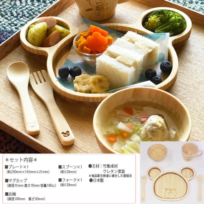 予約販売品 FUNFAM ジャッキー デラックスセット 食器セット プレート カトラリー マグカップ お椀 ギフト 竹製 食器 くまのがっこう  ファンファン 木 子供 子ども 1歳 2歳 お食い初め 出産祝 ランチプレート 日本製 誕生日 プレゼント 男の子 女の子 fucoa.cl