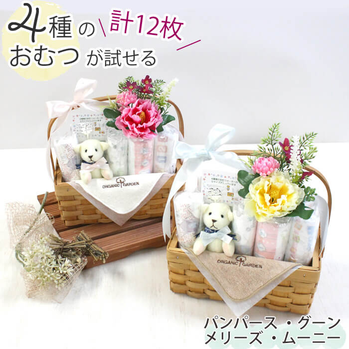 楽天市場 4種類のおむつが試せる おむつバスケット ウッドバスケット入り 出産祝い セット おむつケーキ パンパース ムーニー メリーズ グーン Sサイズ オーガニックコットン ミニタオル 男の子 女の子 ブルー ピンク オムツケーキ わたぼうし あす楽 わたぼうし