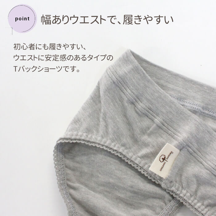 Tバック