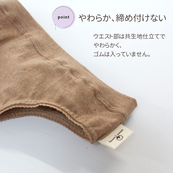 締め付けない