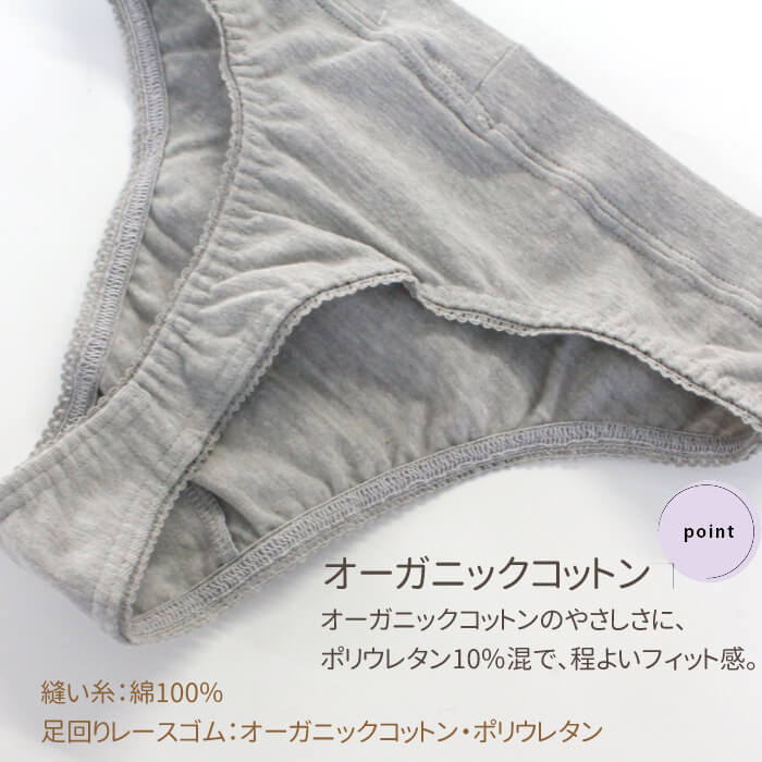 オーガニックコットン