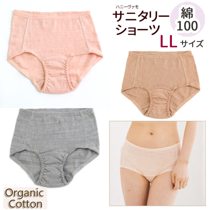 プリスティンオーガニックコットン 和紙下着セット M ベージュ オールオーガニックブラ – PRISTINE