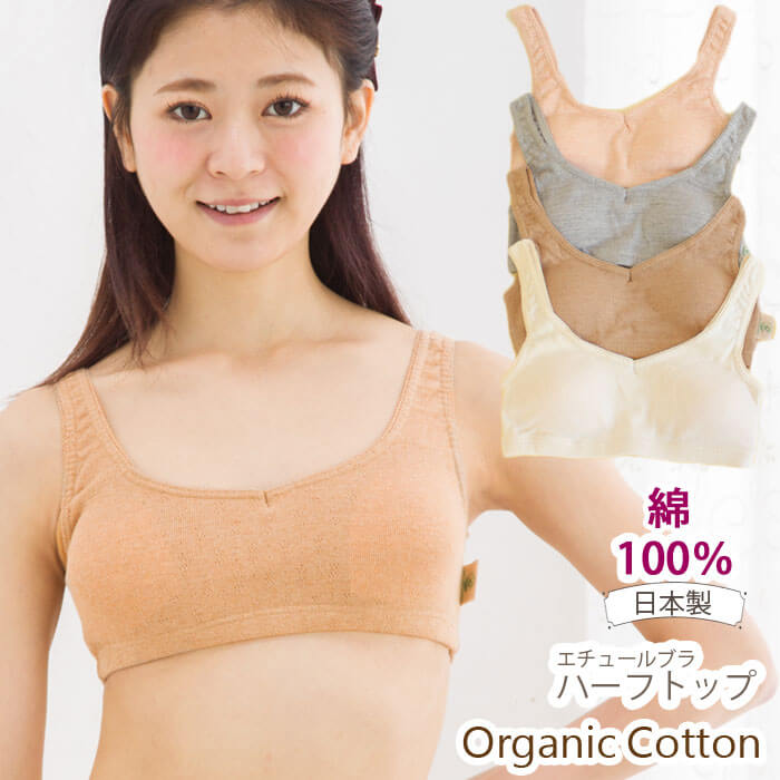 organic cotton bras for large breasts