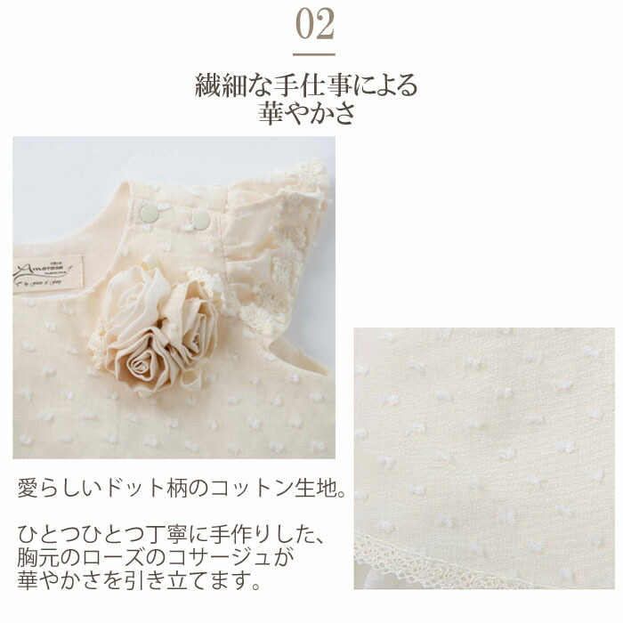 女 ドレス 春夏 ベビードレス セレモニードレス ギフト 出産祝い ベビードレス 夏用 日本製 セレモニードレス 綿 ベビー服 女の子 オーガニックコットン 小さなプリンセスサンドレス ベビー ドレス アモローサマンマ ギフト プレゼント 80サイズ わたぼうし