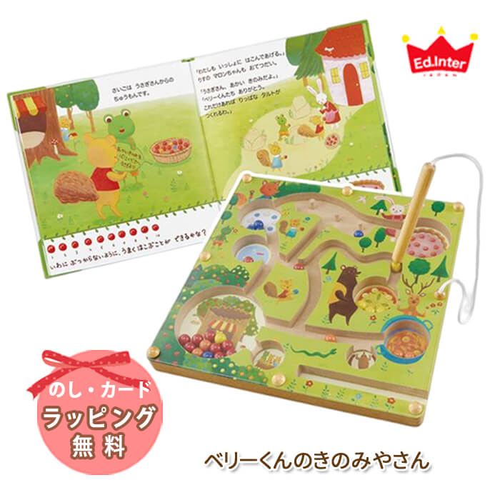 232) 専用ページ　未記入多数　じゃんぷエデュトイ　知育玩具　絵本　年長 楽天市場】【名入れ無料】おもちゃと絵本のセット 出産祝い 木の