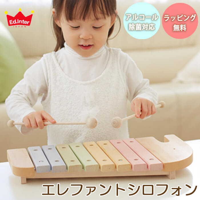 ラッピング無料 貨物輸送無料 エドインター エレファントマリンバ 整える 樹琴 玩具 マリンバ スピリツ除菌相応う 木製 月日本製 知育遊道具 Nihon 差し上げ物 赤ちゃん おもちゃ 木 1年紀 1歳半 2歳 3歳 嬢子 おなご 生むお祭 生誕日 Barlo Com Br