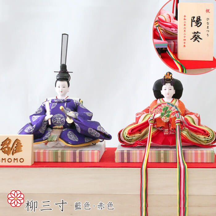 新しいブランド 雛人形 お雛様 コンパクト Y119 柳三寸親王 藍色 T 21 工房momo シンプルセット おひなさま シンプル 小さい 小さめ 上品 かわいらしい かわいい 高級 モダン Fucoa Cl 新しいブランド 雛人形 お雛様 コンパクト Y119 柳三寸親王 藍色 T 21 工房momo シンプルセット おひなさま シンプル 小さい 小さめ 上品 かわいらしい かわいい 高級 モダン Fucoa Cl