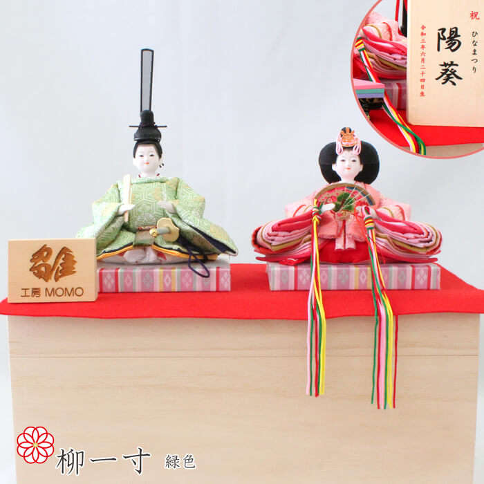 特価 雛人形 お雛様 コンパクト Y819 柳一寸親王 緑色 T 19 工房momo シンプルセット おひなさま シンプル 小さい 小さめ 上品 かわいらしい かわいい 高級 モダン Fucoa Cl 特価 雛人形 お雛様 コンパクト Y819 柳一寸親王 緑色 T 19 工房momo シンプルセット おひなさま シンプル 小さい 小さめ 上品 かわいらしい かわいい 高級 モダン Fucoa Cl