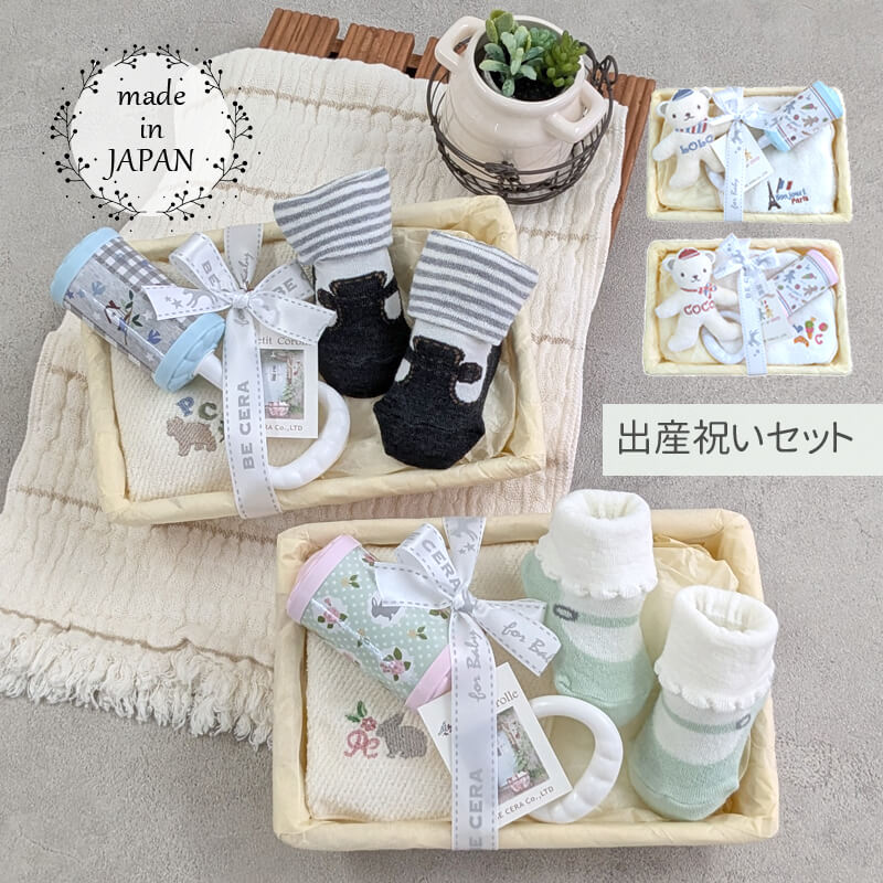 楽天市場】出産祝い 男の子 女の子 セット ギフトセット ミニかご