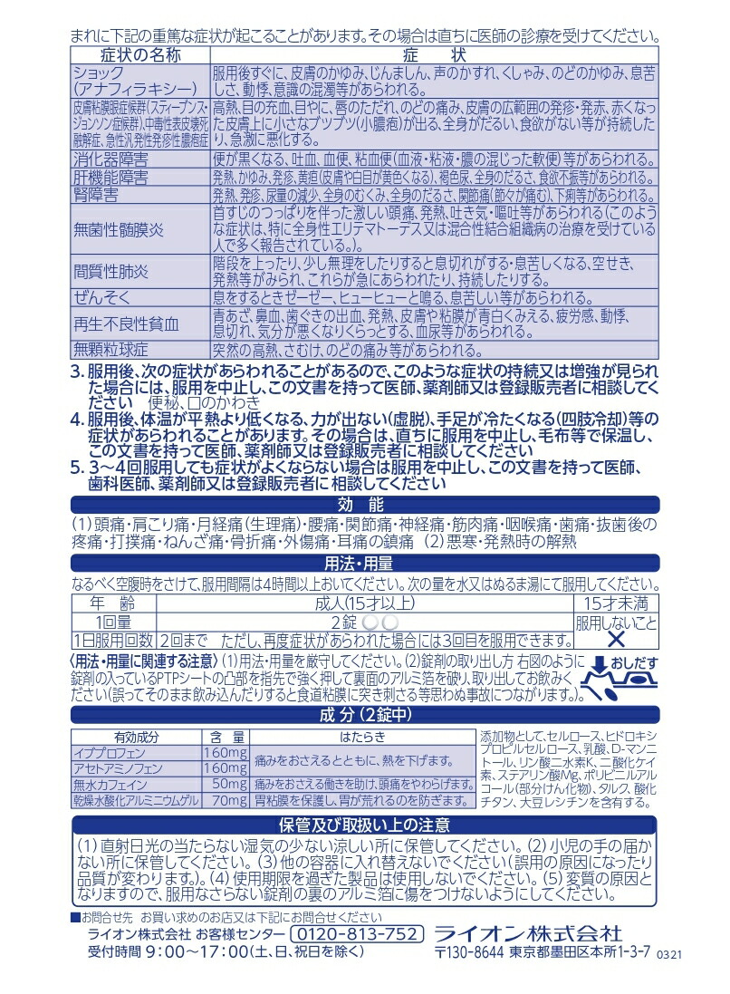 楽天市場 バファリンプレミアムDX セルフメディケーション税制対象 20錠入 qdtek.vn